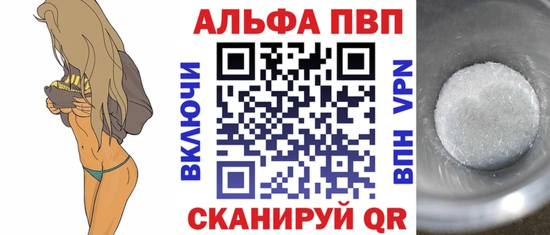 наркотики  Владикавказ  Alpha PVP СК 
