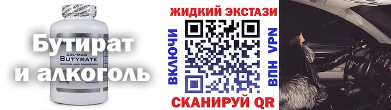 Бутират бутандиол  Владикавказ 