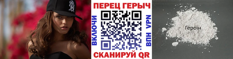 Героин Heroin Владикавказ