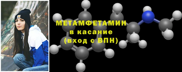 метамфетамин Абинск