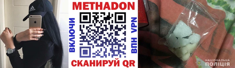 МЕТАДОН кристалл  Владикавказ 